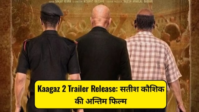 Kaagaz 2 Trailer Release